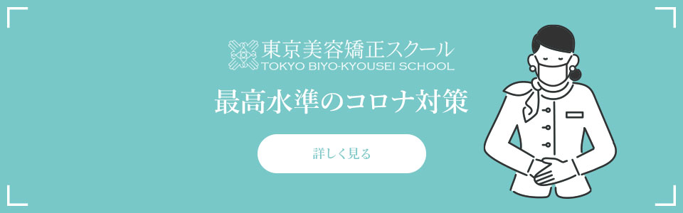 最高水準のコロナ対策