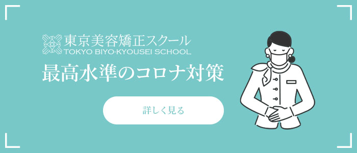 最高水準のコロナ対策