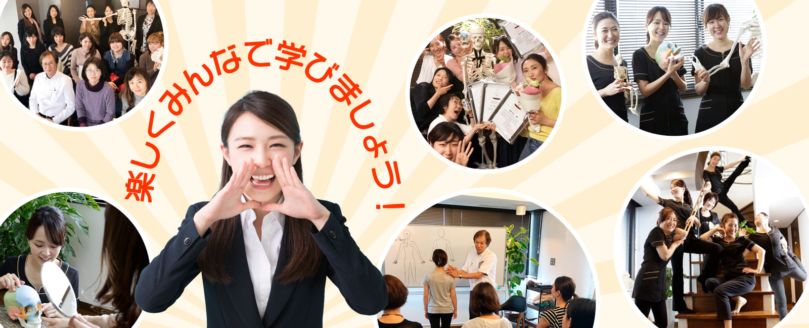 東京美容矯正スクールで美容矯正・小顔矯正・骨盤矯正を学ぶ!